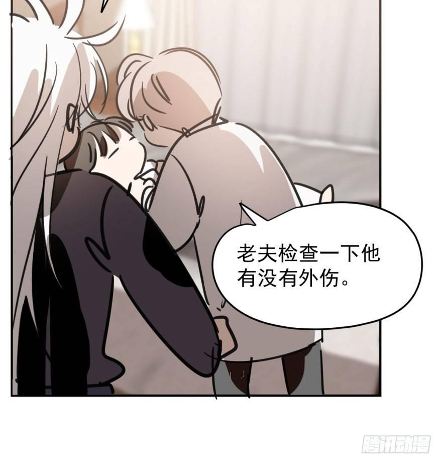 敖敖待捕韩漫全集-第三十五话 名花有主无删减无遮挡章节图片 
