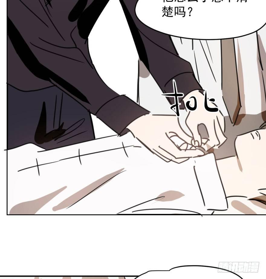 敖敖待捕韩漫全集-第三十五话 名花有主无删减无遮挡章节图片 