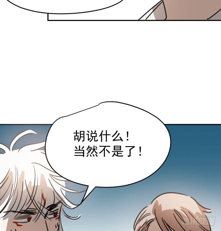 敖敖待捕韩漫全集-第三十五话 名花有主无删减无遮挡章节图片 