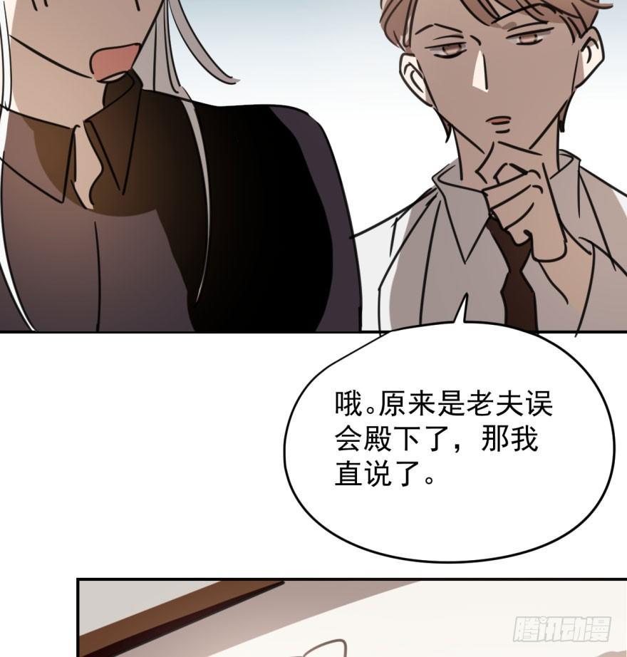 敖敖待捕韩漫全集-第三十五话 名花有主无删减无遮挡章节图片 