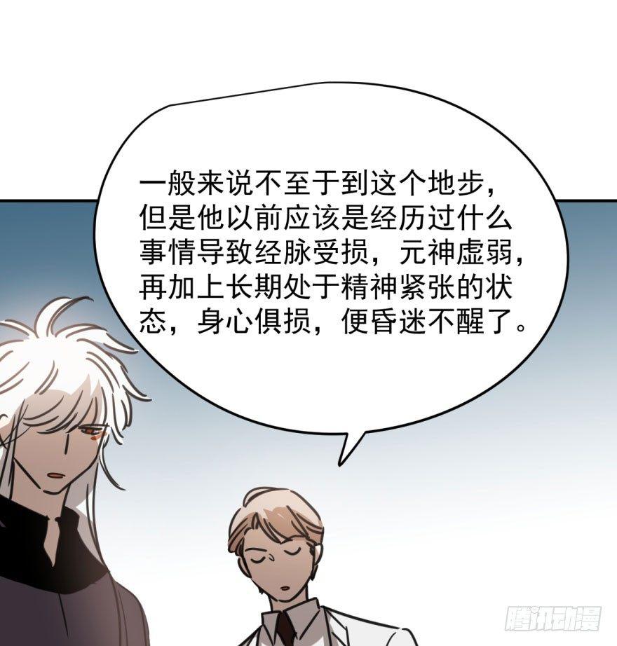 敖敖待捕韩漫全集-第三十五话 名花有主无删减无遮挡章节图片 