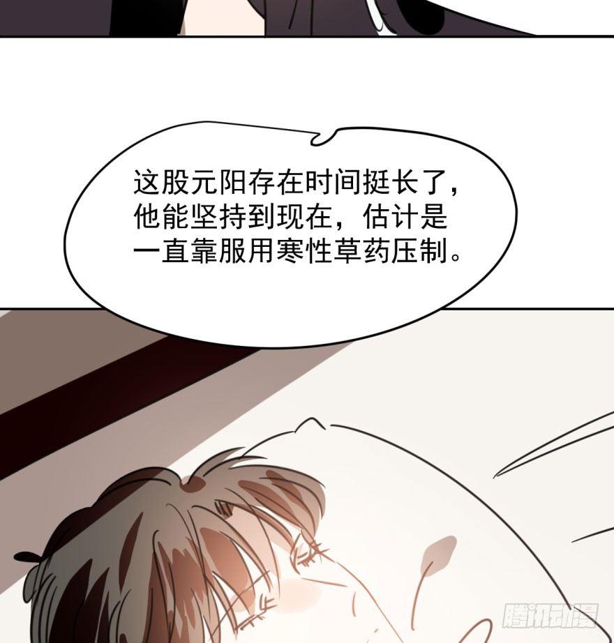 敖敖待捕韩漫全集-第三十五话 名花有主无删减无遮挡章节图片 