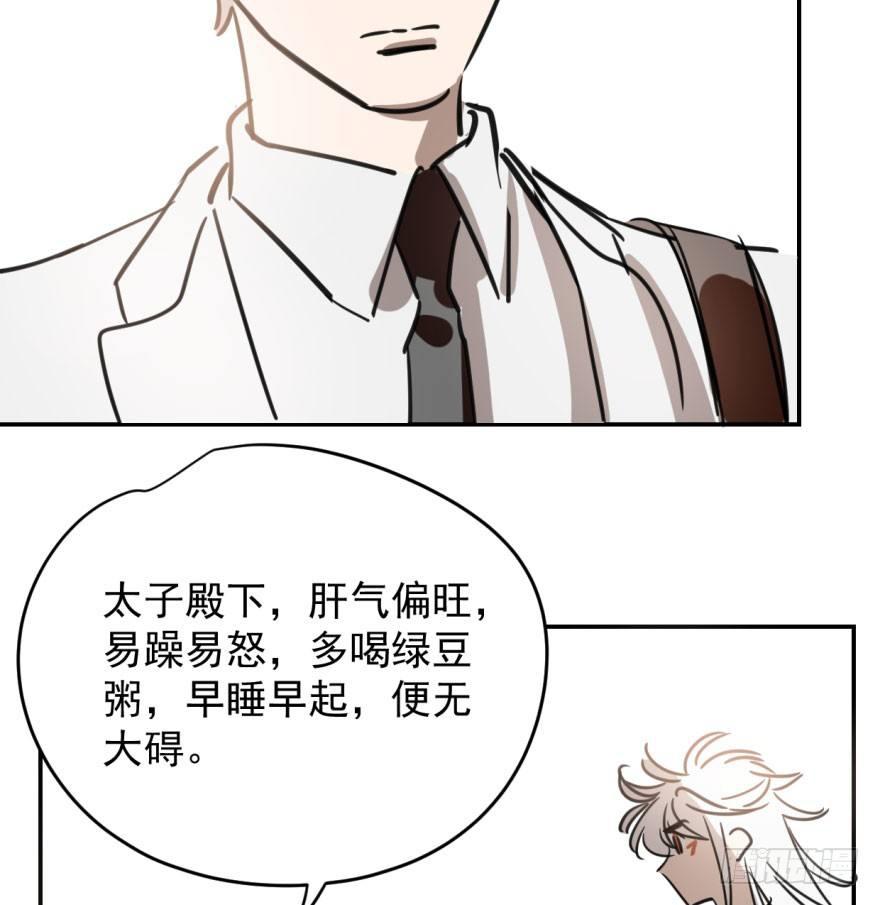 敖敖待捕韩漫全集-第三十五话 名花有主无删减无遮挡章节图片 