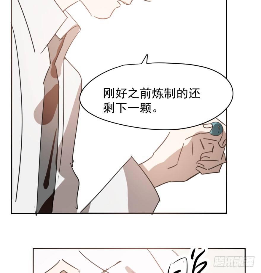 敖敖待捕韩漫全集-第三十五话 名花有主无删减无遮挡章节图片 