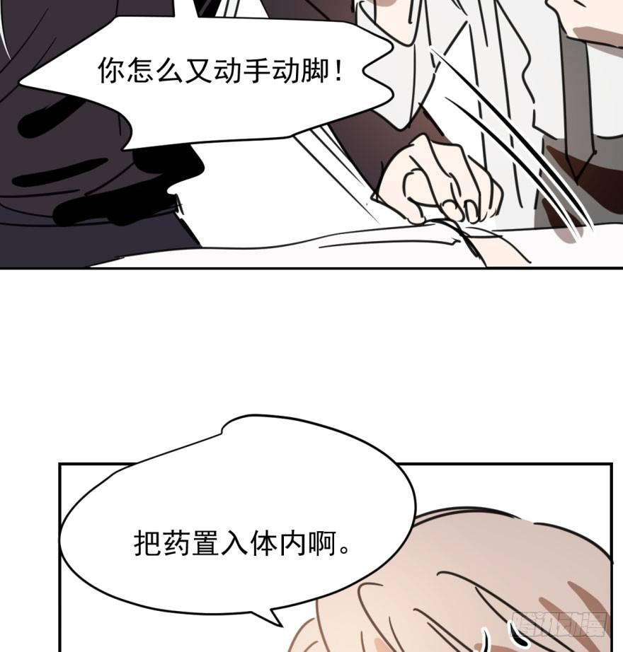 敖敖待捕韩漫全集-第三十五话 名花有主无删减无遮挡章节图片 