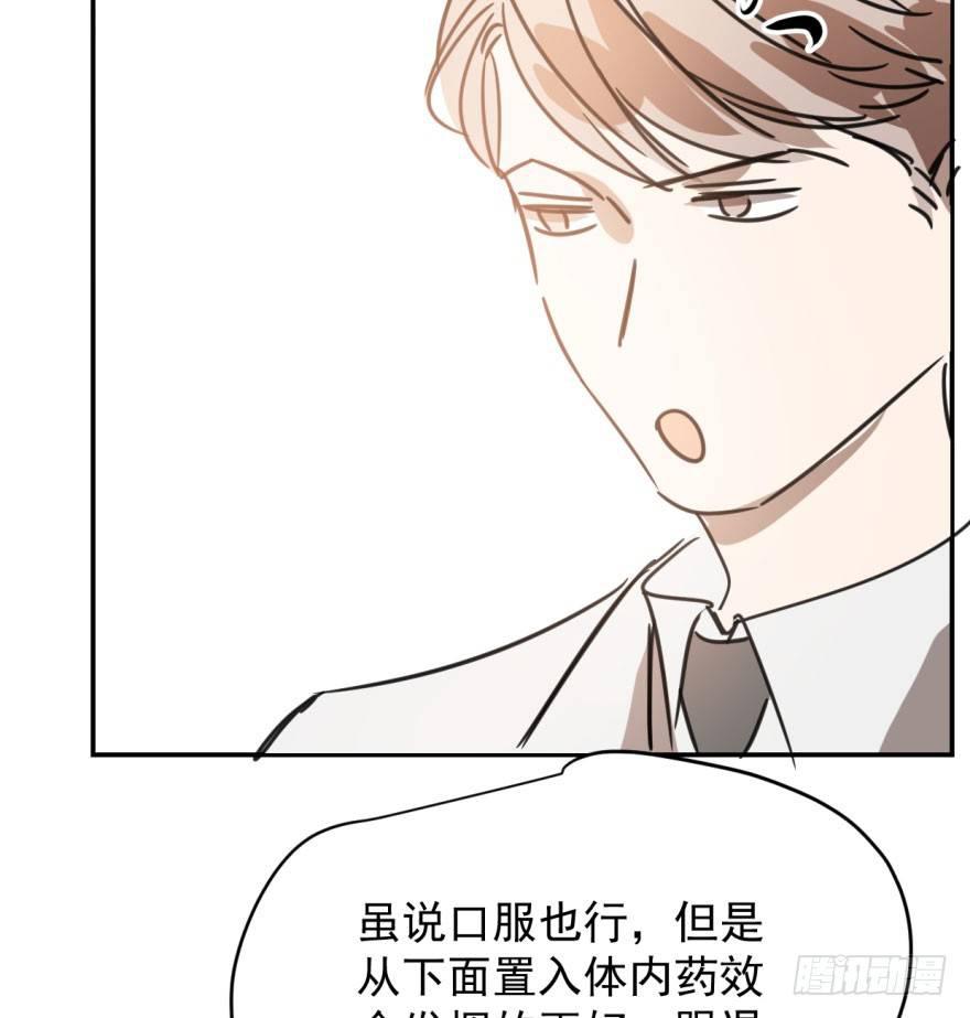 敖敖待捕韩漫全集-第三十五话 名花有主无删减无遮挡章节图片 