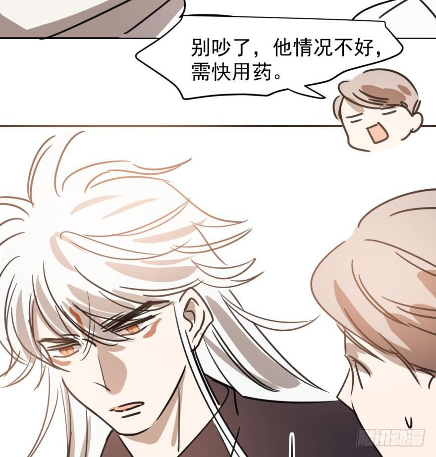 敖敖待捕韩漫全集-第三十五话 名花有主无删减无遮挡章节图片 