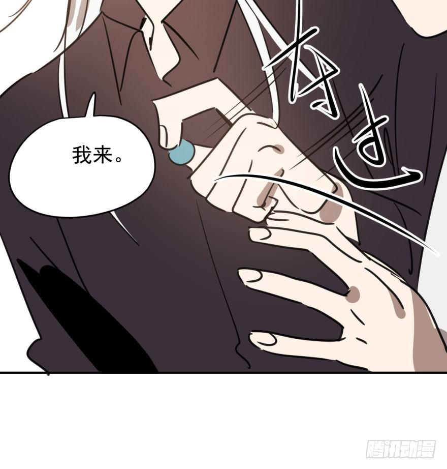敖敖待捕韩漫全集-第三十五话 名花有主无删减无遮挡章节图片 