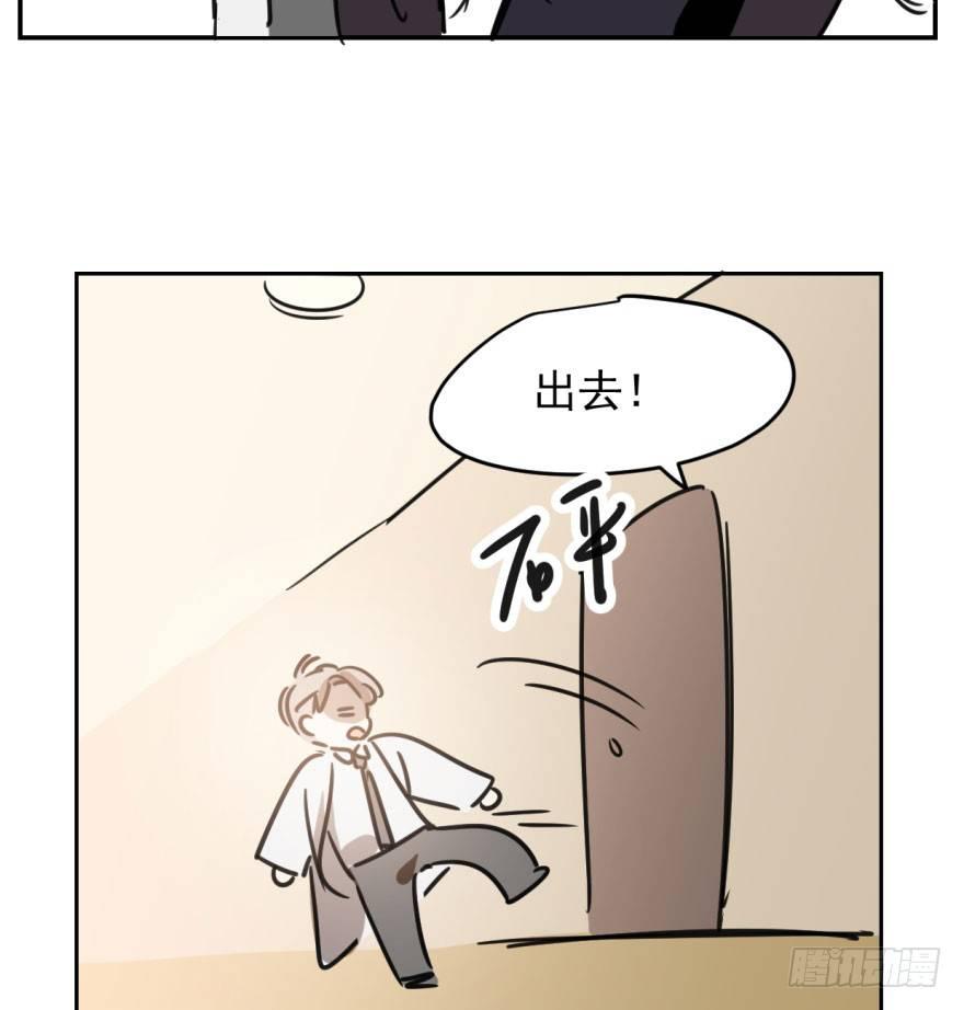 敖敖待捕韩漫全集-第三十五话 名花有主无删减无遮挡章节图片 