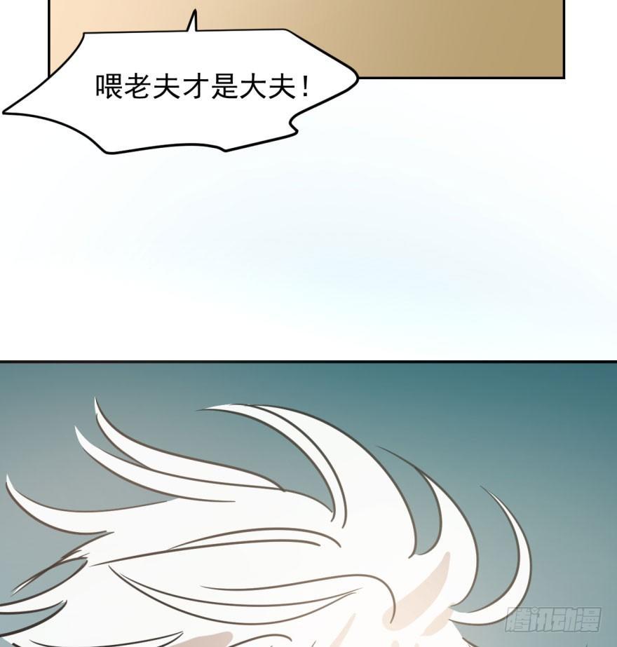 敖敖待捕韩漫全集-第三十五话 名花有主无删减无遮挡章节图片 