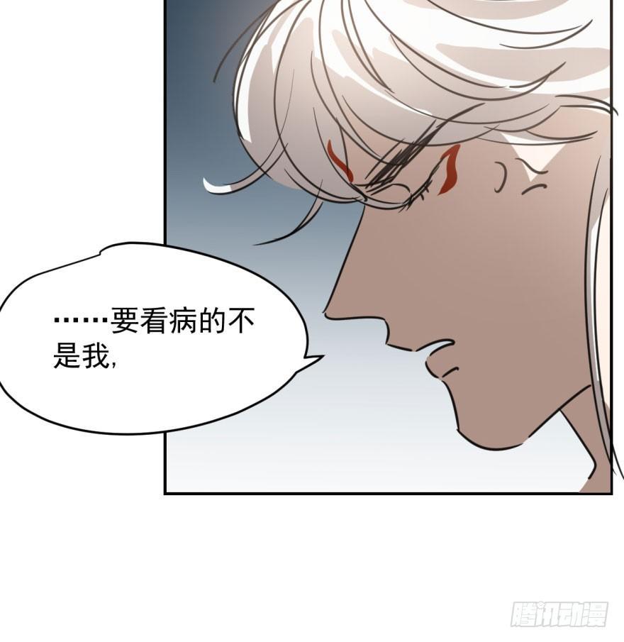 敖敖待捕韩漫全集-第三十五话 名花有主无删减无遮挡章节图片 