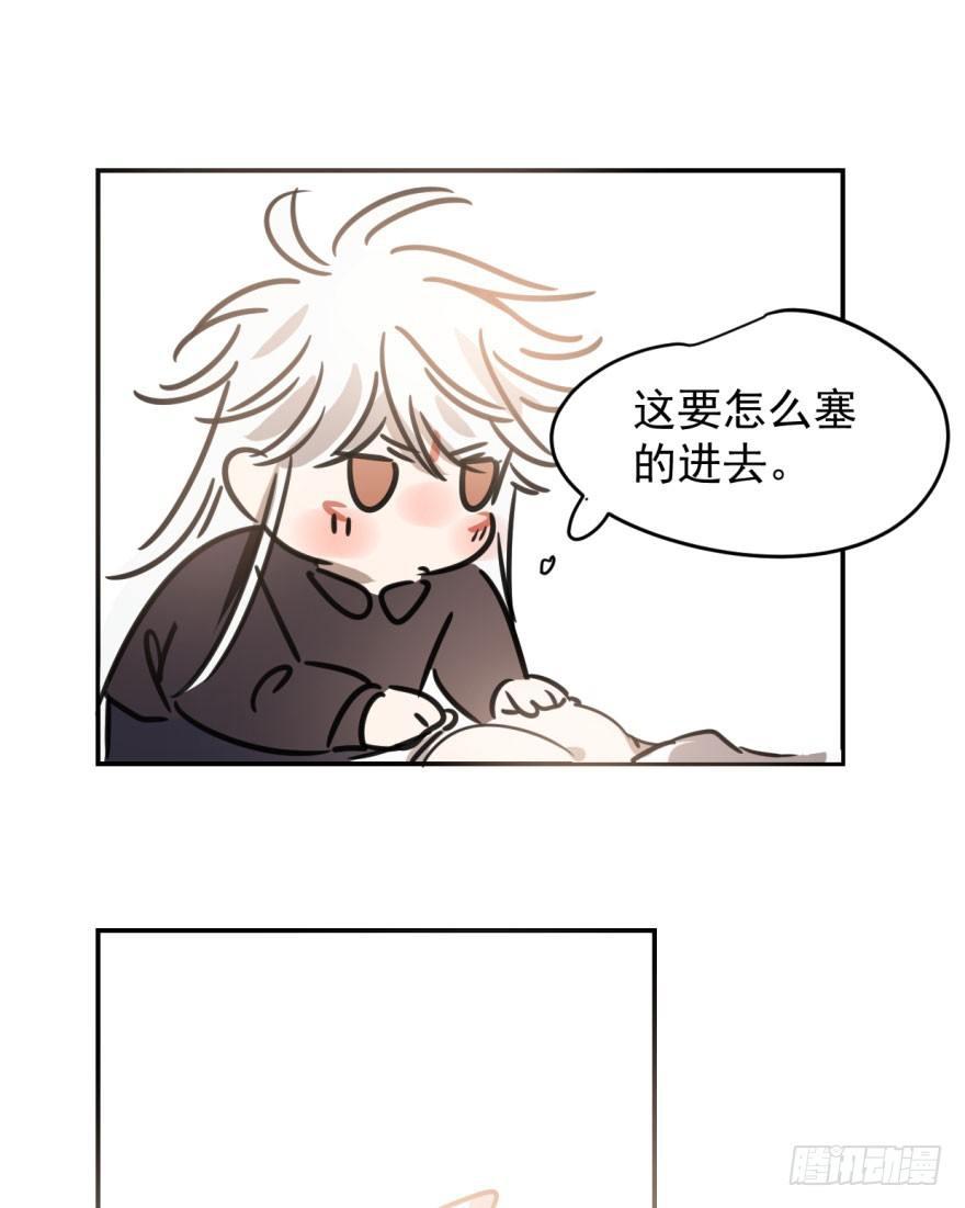 敖敖待捕韩漫全集-第三十五话 名花有主无删减无遮挡章节图片 