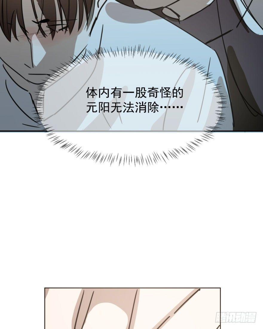 敖敖待捕韩漫全集-第三十五话 名花有主无删减无遮挡章节图片 