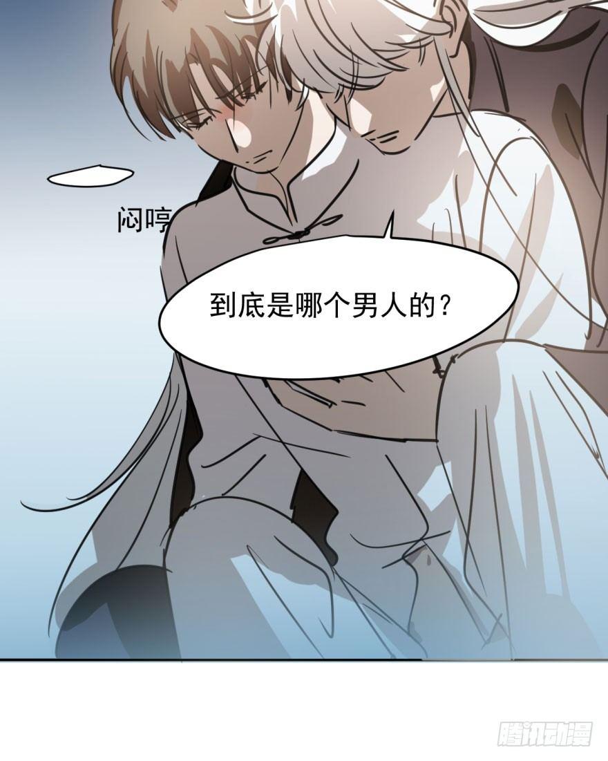 敖敖待捕韩漫全集-第三十五话 名花有主无删减无遮挡章节图片 