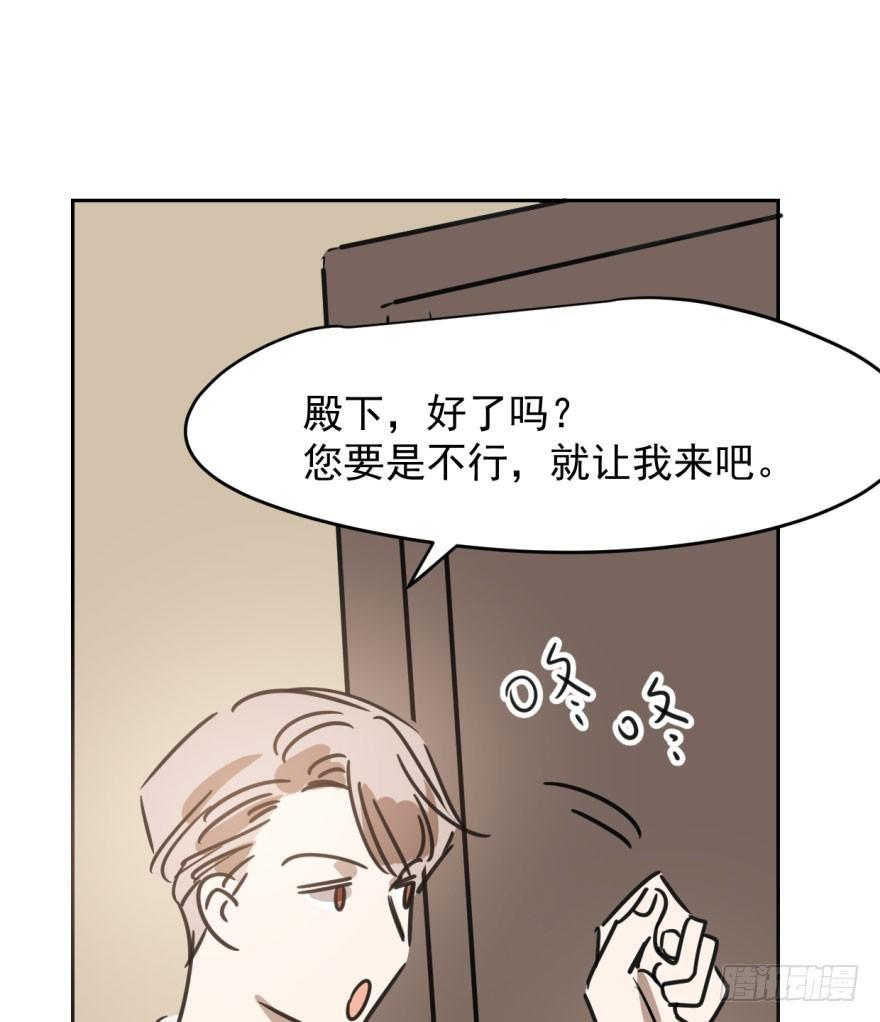 敖敖待捕韩漫全集-第三十五话 名花有主无删减无遮挡章节图片 