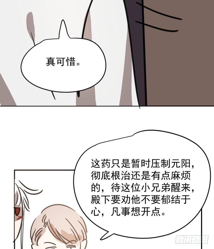 敖敖待捕韩漫全集-第三十五话 名花有主无删减无遮挡章节图片 