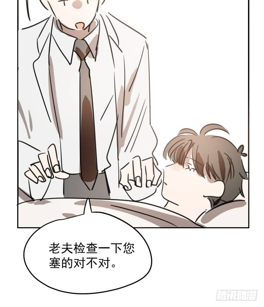 敖敖待捕韩漫全集-第三十五话 名花有主无删减无遮挡章节图片 