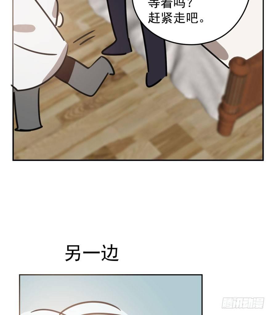 敖敖待捕韩漫全集-第三十五话 名花有主无删减无遮挡章节图片 