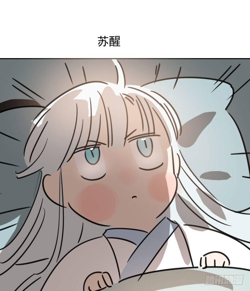 敖敖待捕韩漫全集-第三十五话 名花有主无删减无遮挡章节图片 