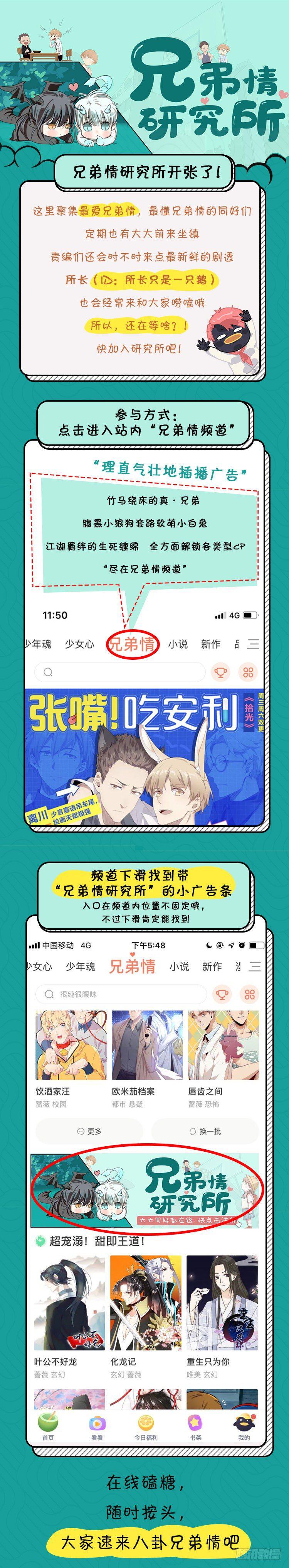 敖敖待捕韩漫全集-第三十五话 名花有主无删减无遮挡章节图片 