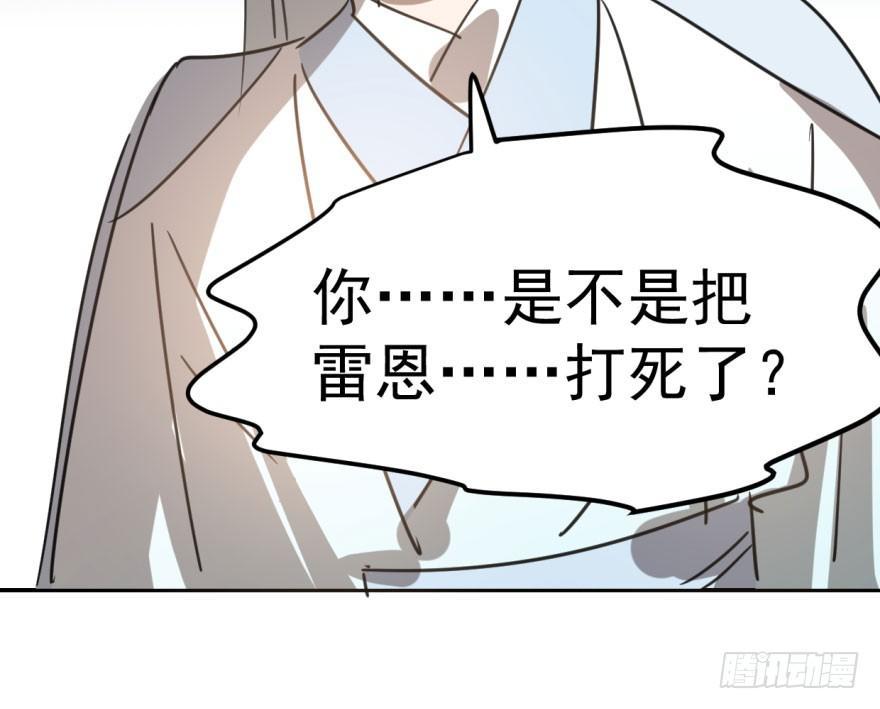 敖敖待捕韩漫全集-第三十六话 雷恩雷恩无删减无遮挡章节图片 