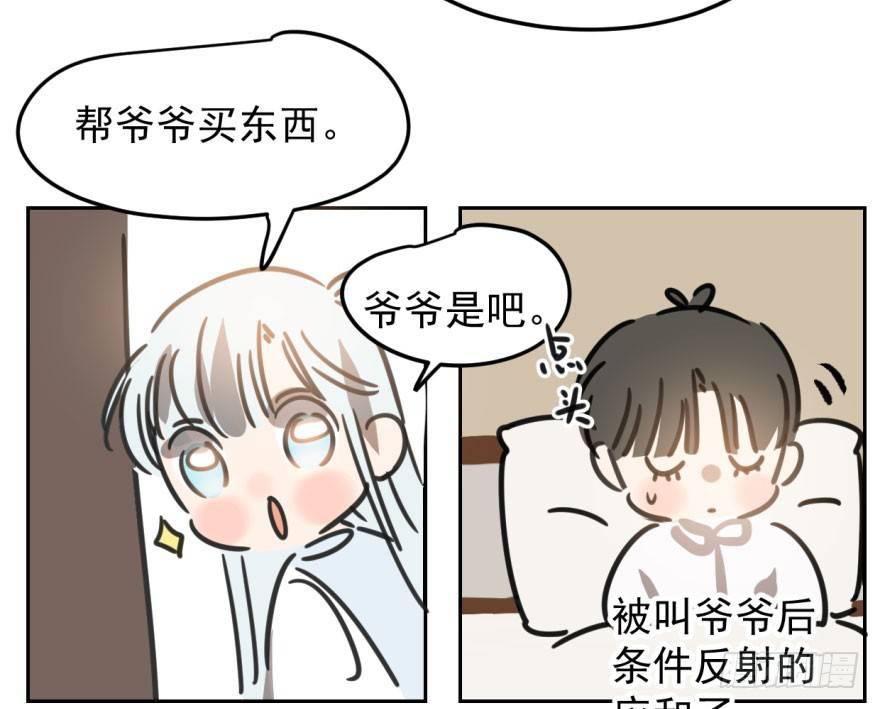 敖敖待捕韩漫全集-第三十六话 雷恩雷恩无删减无遮挡章节图片 