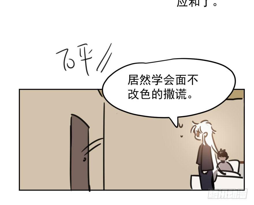 敖敖待捕韩漫全集-第三十六话 雷恩雷恩无删减无遮挡章节图片 