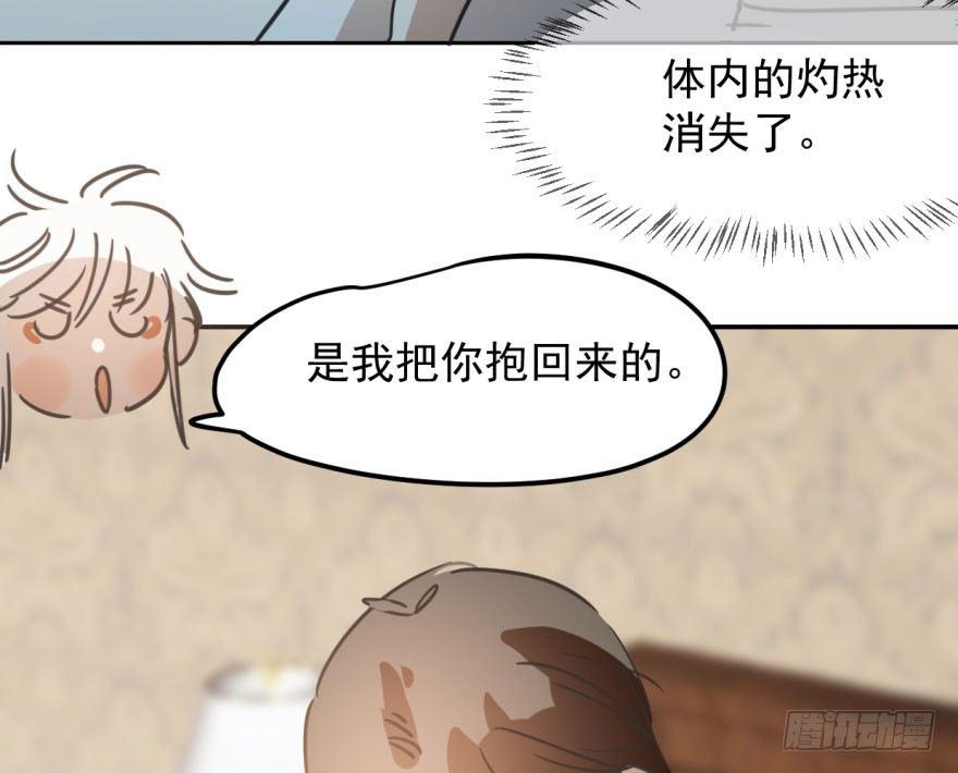 敖敖待捕韩漫全集-第三十六话 雷恩雷恩无删减无遮挡章节图片 