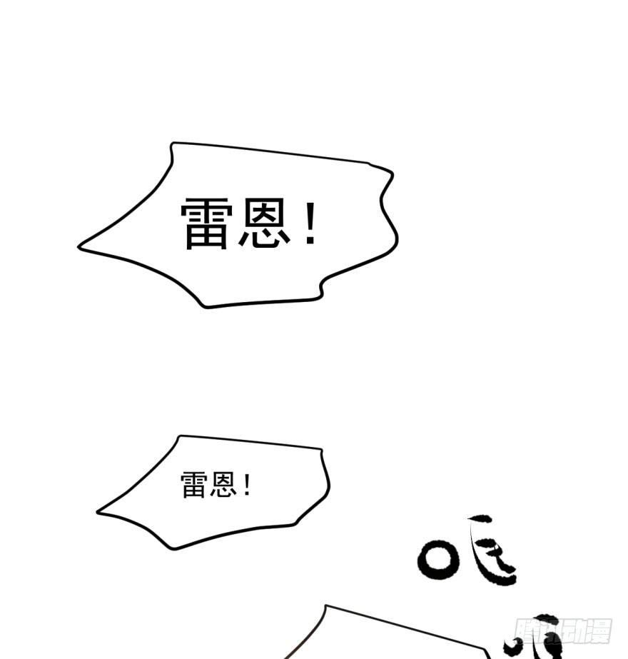 敖敖待捕韩漫全集-第三十六话 雷恩雷恩无删减无遮挡章节图片 