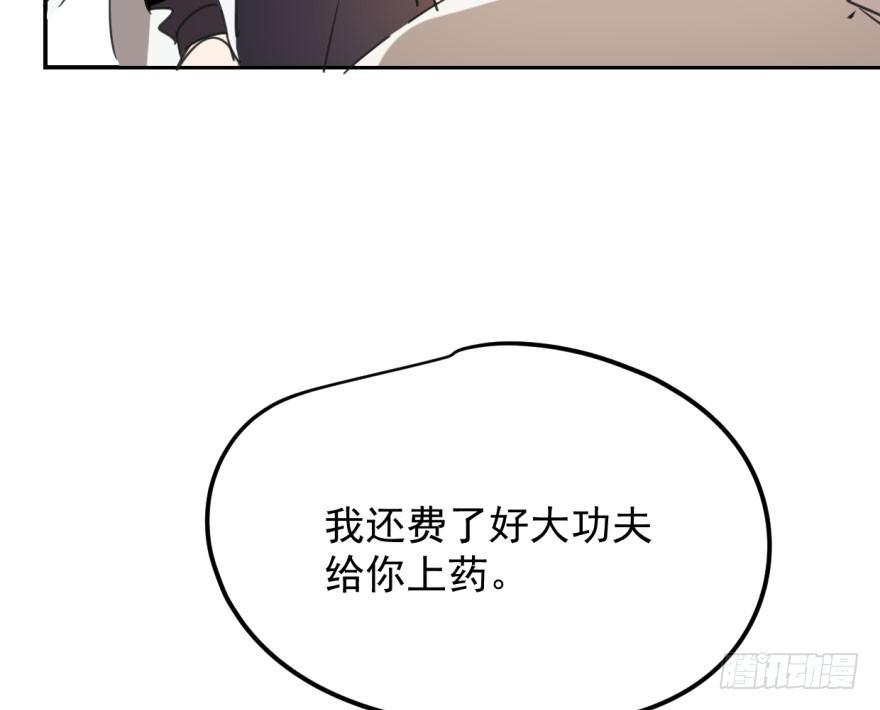 敖敖待捕韩漫全集-第三十六话 雷恩雷恩无删减无遮挡章节图片 