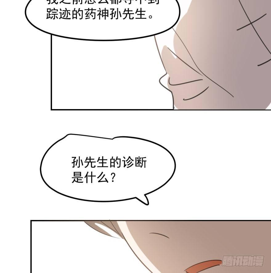 敖敖待捕韩漫全集-第三十六话 雷恩雷恩无删减无遮挡章节图片 