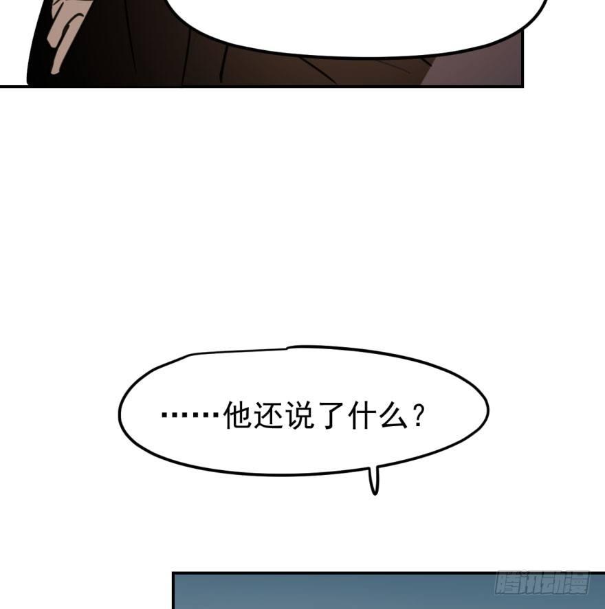 敖敖待捕韩漫全集-第三十六话 雷恩雷恩无删减无遮挡章节图片 