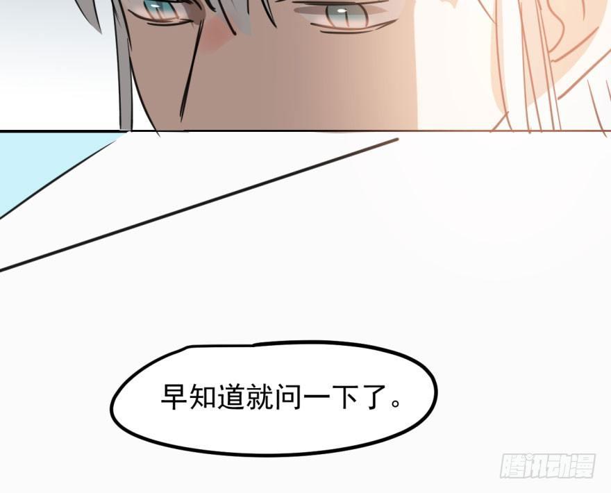 敖敖待捕韩漫全集-第三十六话 雷恩雷恩无删减无遮挡章节图片 