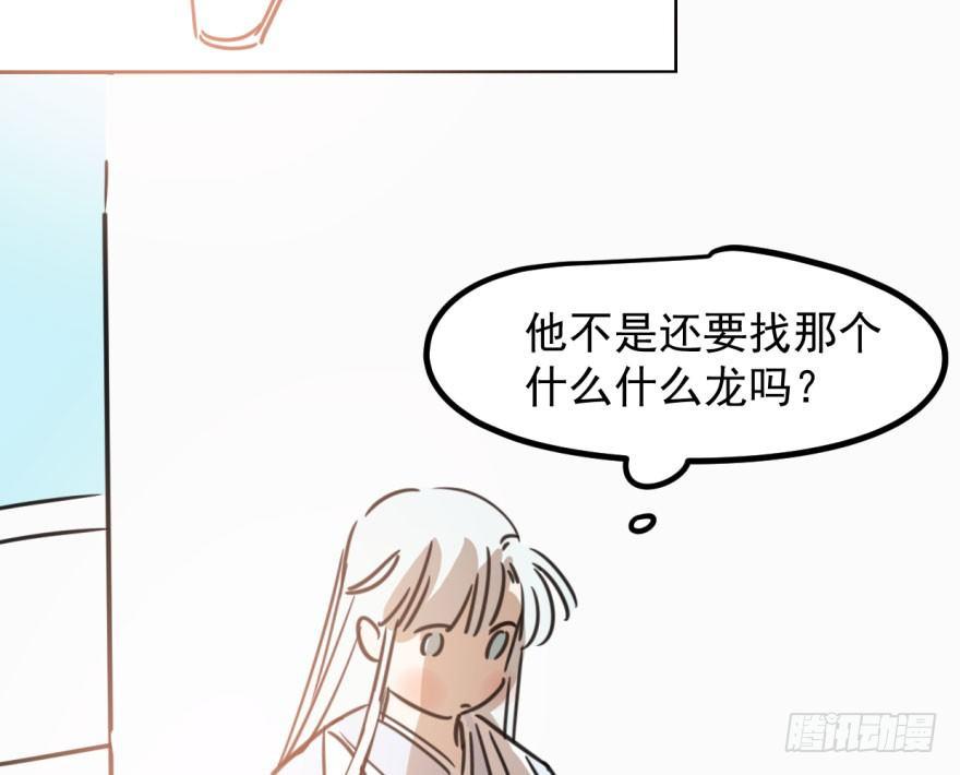 敖敖待捕韩漫全集-第三十六话 雷恩雷恩无删减无遮挡章节图片 