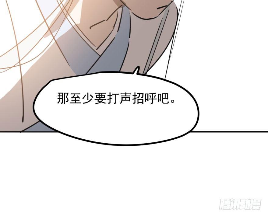 敖敖待捕韩漫全集-第三十六话 雷恩雷恩无删减无遮挡章节图片 