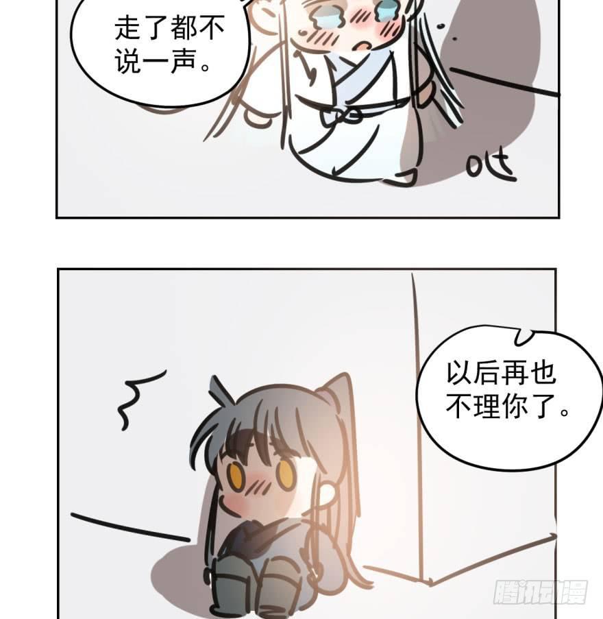 敖敖待捕韩漫全集-第三十六话 雷恩雷恩无删减无遮挡章节图片 