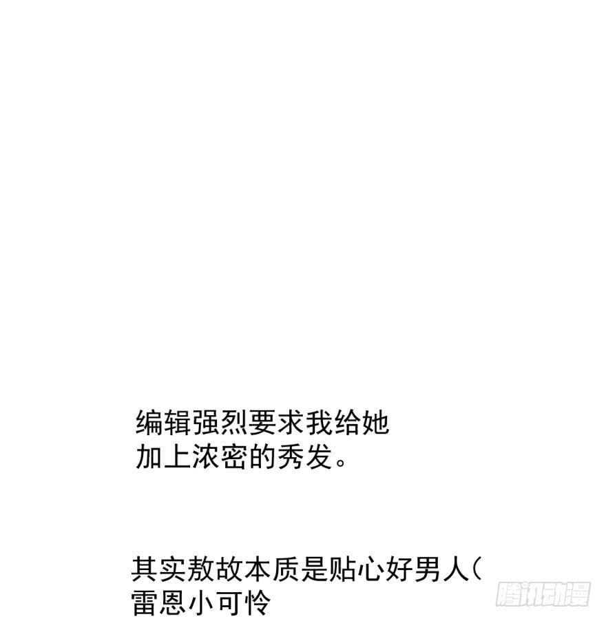 敖敖待捕韩漫全集-第三十六话 雷恩雷恩无删减无遮挡章节图片 