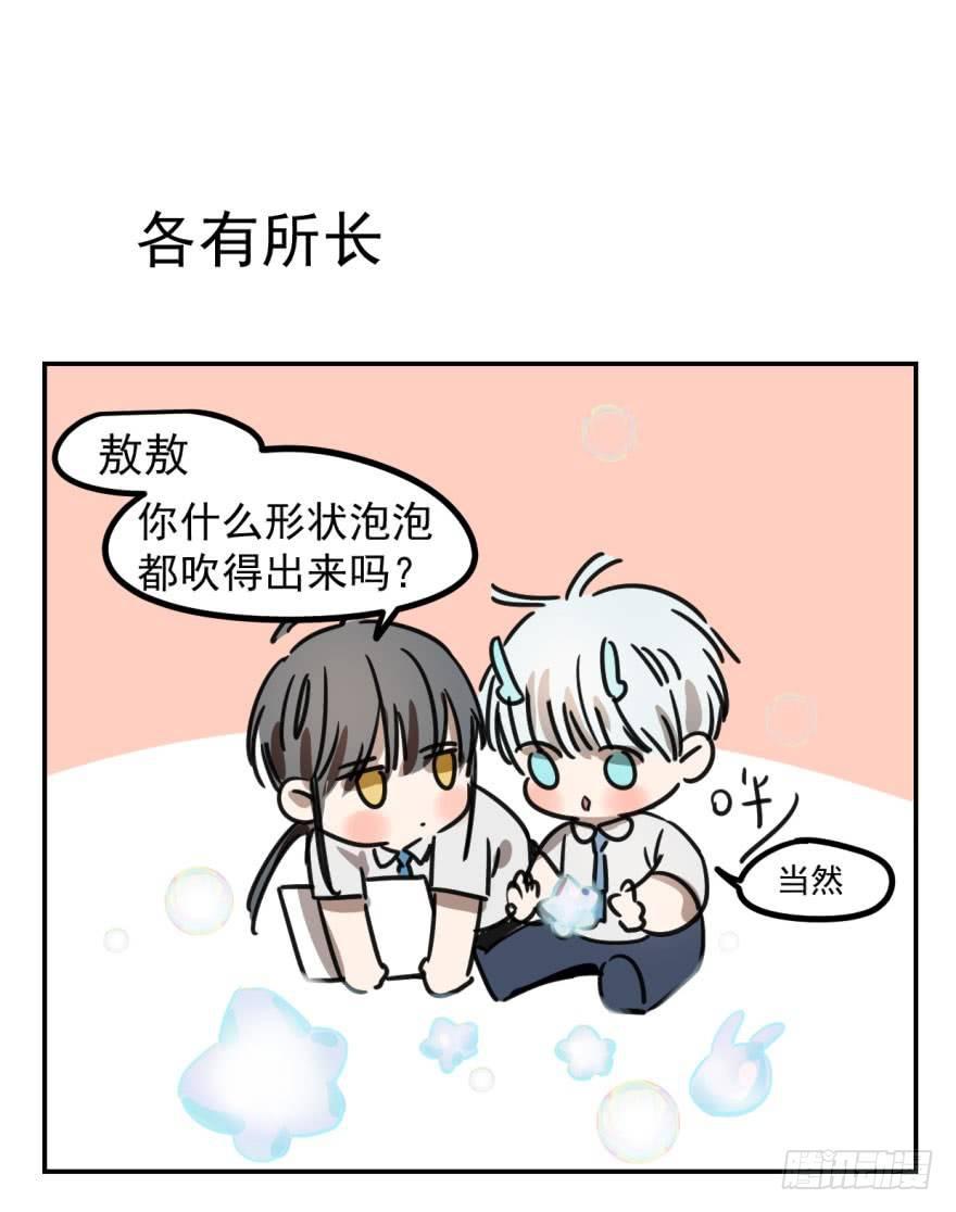 敖敖待捕韩漫全集-出其不意 各有所长无删减无遮挡章节图片 