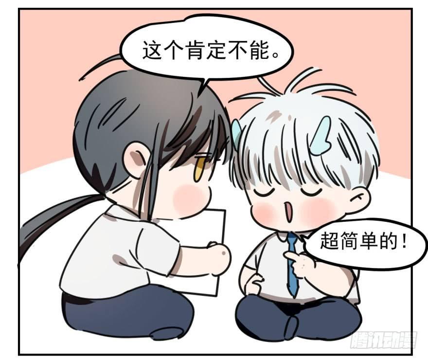 敖敖待捕韩漫全集-出其不意 各有所长无删减无遮挡章节图片 