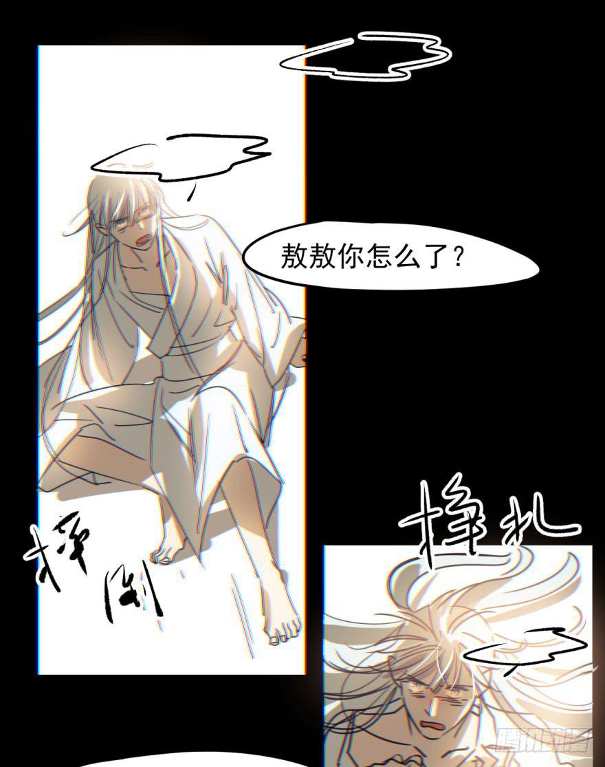 敖敖待捕韩漫全集-第三十七话 翘首遥望无删减无遮挡章节图片 