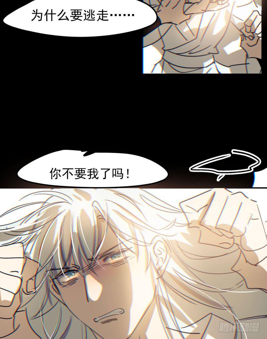 敖敖待捕韩漫全集-第三十七话 翘首遥望无删减无遮挡章节图片 