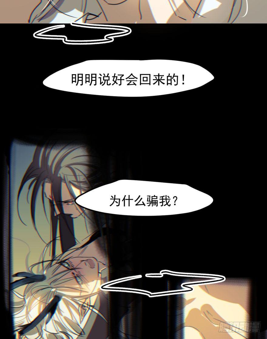 敖敖待捕韩漫全集-第三十七话 翘首遥望无删减无遮挡章节图片 