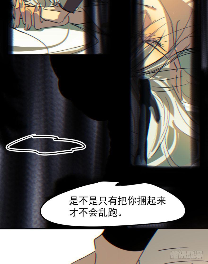 敖敖待捕韩漫全集-第三十七话 翘首遥望无删减无遮挡章节图片 