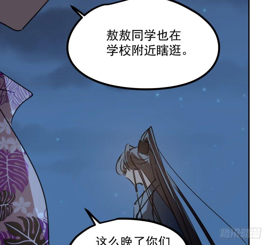 敖敖待捕韩漫全集-第三十七话 翘首遥望无删减无遮挡章节图片 