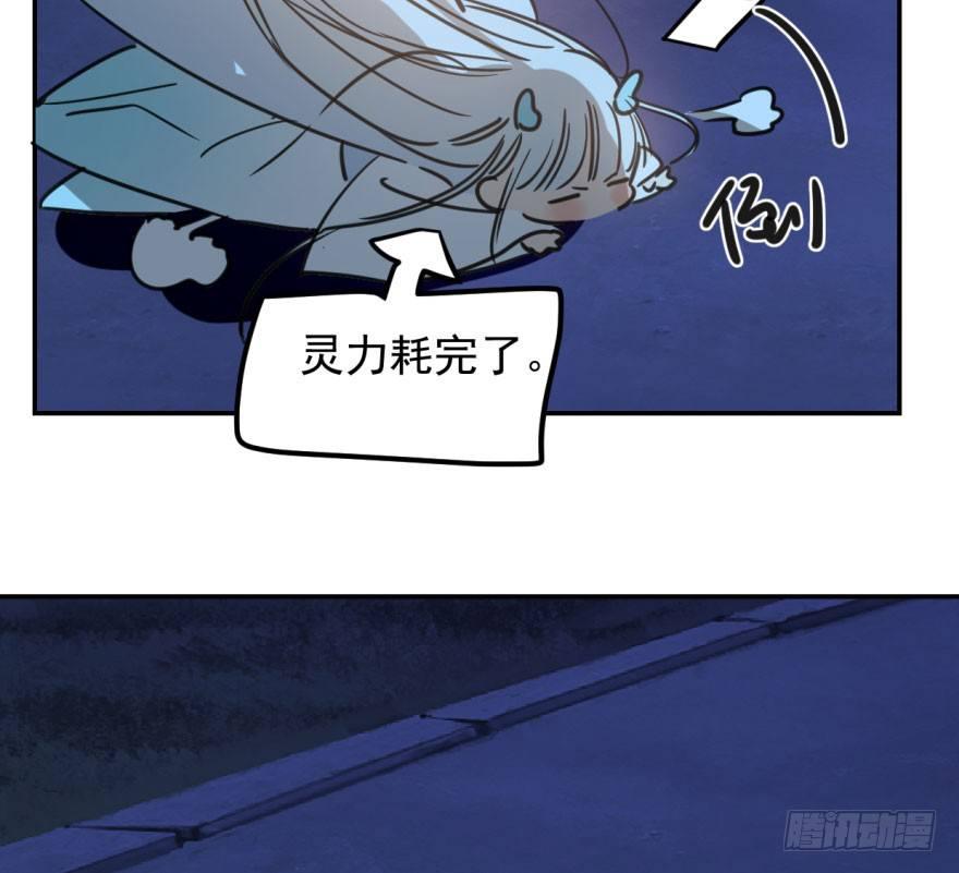 敖敖待捕韩漫全集-第三十七话 翘首遥望无删减无遮挡章节图片 