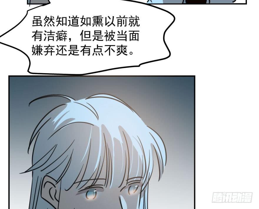敖敖待捕韩漫全集-第三十七话 翘首遥望无删减无遮挡章节图片 