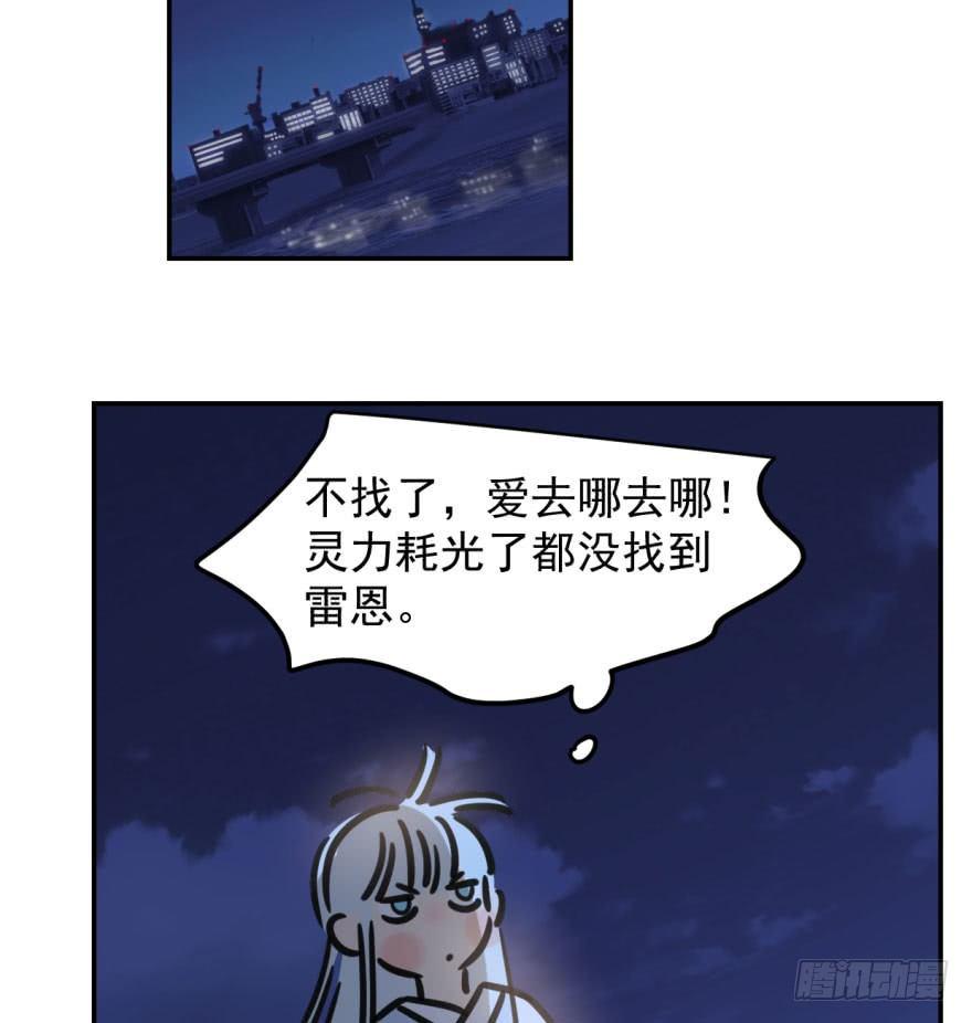 敖敖待捕韩漫全集-第三十七话 翘首遥望无删减无遮挡章节图片 