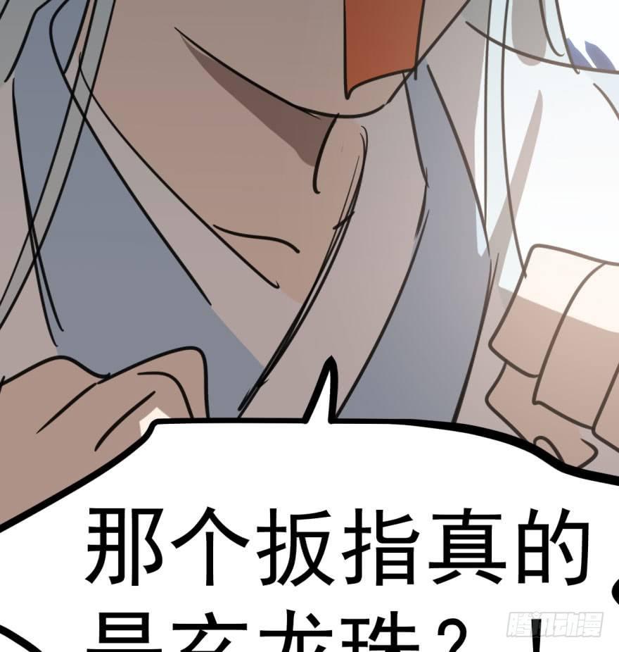 敖敖待捕韩漫全集-第三十七话 翘首遥望无删减无遮挡章节图片 