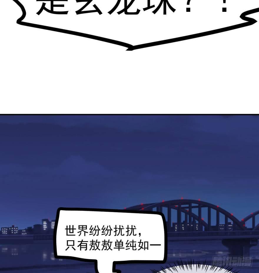 敖敖待捕韩漫全集-第三十七话 翘首遥望无删减无遮挡章节图片 
