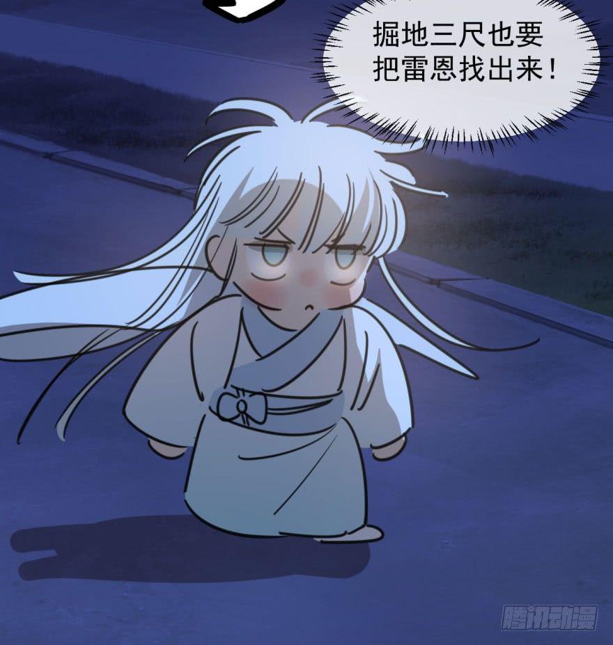 敖敖待捕韩漫全集-第三十七话 翘首遥望无删减无遮挡章节图片 